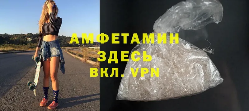 купить наркотики сайты  Болотное  blacksprut сайт  Amphetamine 97% 