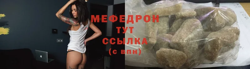 Меф mephedrone  Болотное 